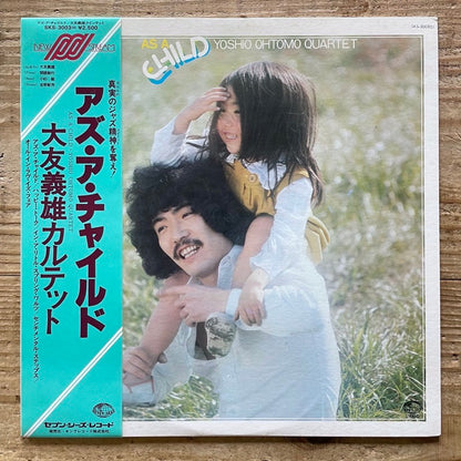 YOSHIO OHTOMO QUARTET / AS A CHILD - Japan Seven Seas Original