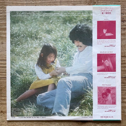 YOSHIO OHTOMO QUARTET / AS A CHILD - Japan Seven Seas Original