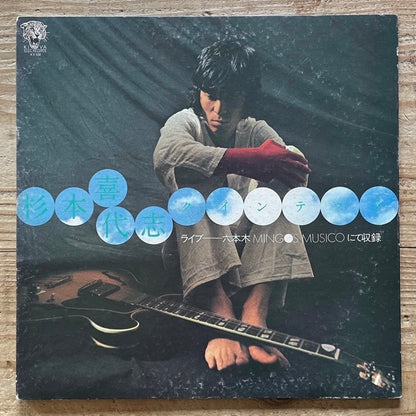 KIYOSHI SUGIMOTO QUINTET / LIVE - Japan Kiva Original