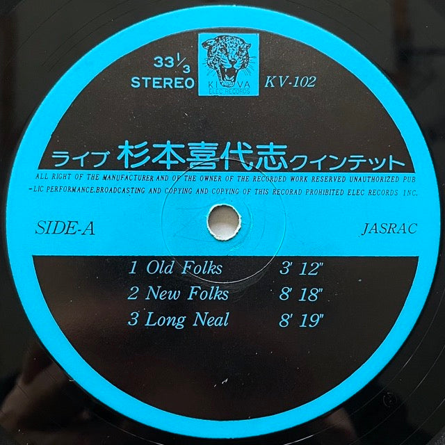 KIYOSHI SUGIMOTO QUINTET / LIVE - Japan Kiva Original