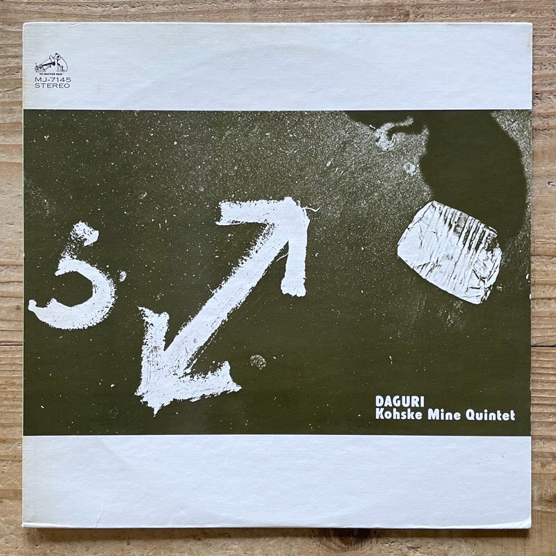 KOHSKE MINE QUINTET / DAGURI - Japan Victor Original
