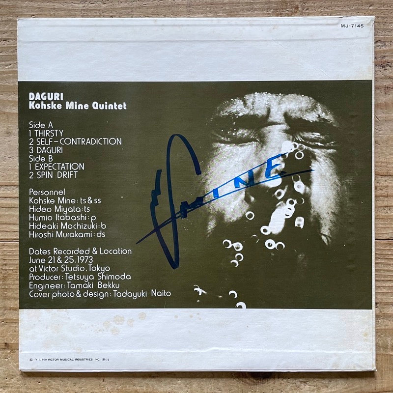 KOHSKE MINE QUINTET / DAGURI - Japan Victor Original