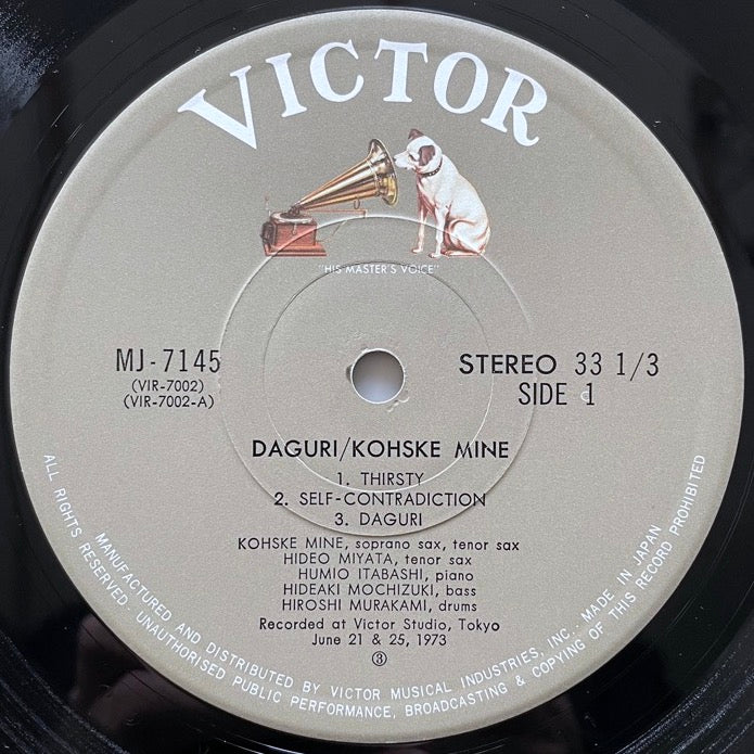 KOHSKE MINE QUINTET / DAGURI - Japan Victor Original