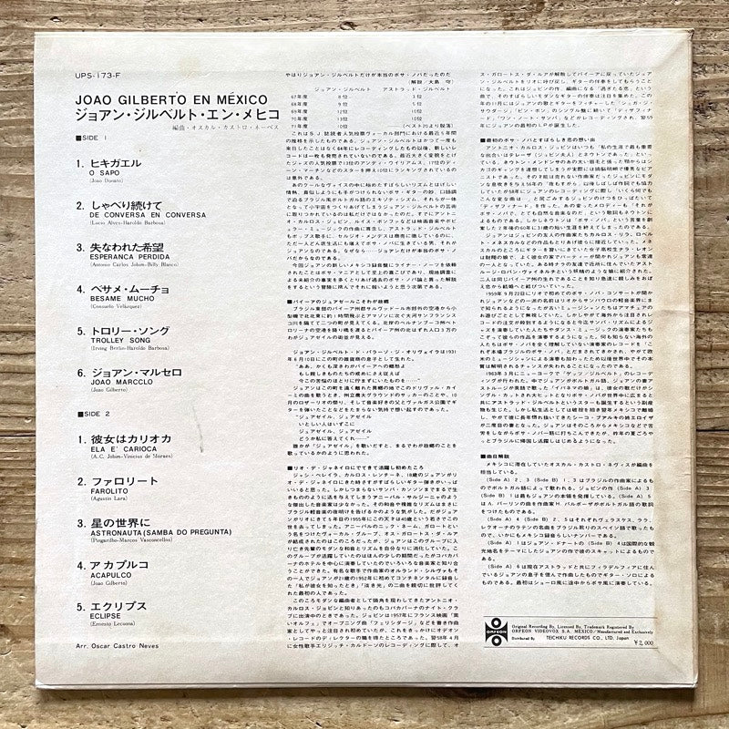 JOAO GILBERTO / EN MEXICO - Japan Orfeon