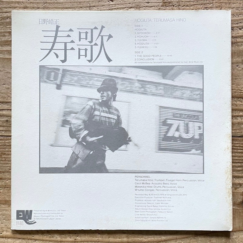 TERUMASA HINO / HOGIUTA - Japan East Wind Original