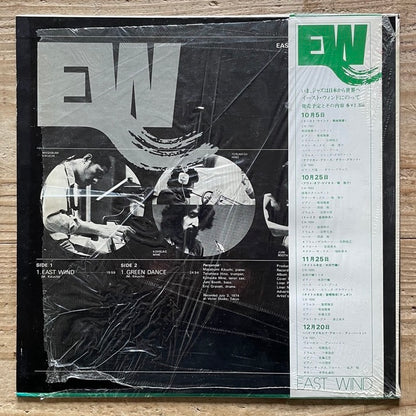 MASABUMI KIKUCHI / EAST WIND - Japan East Wind Original
