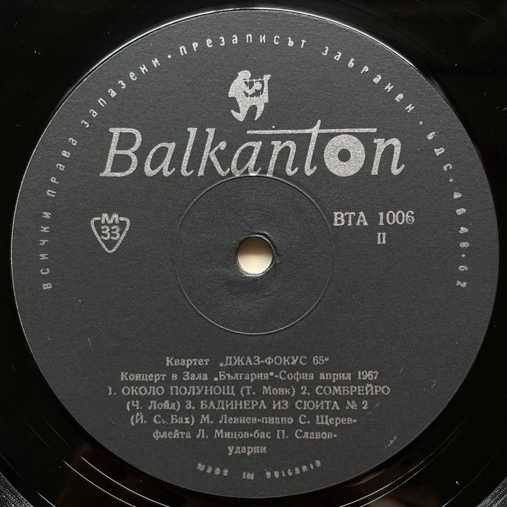 QUARTET JAZZ FOCUS 65 - Bulgarian Balkanton original