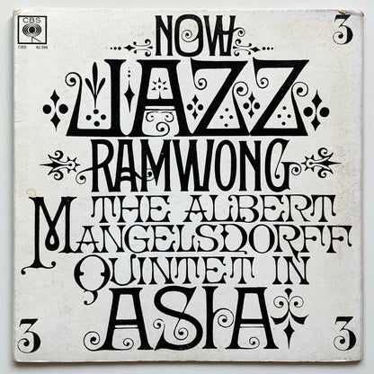 ALBERT MANGELSDORFF QUINTET / NOW JAZZ RAMWONG - German CBS Original