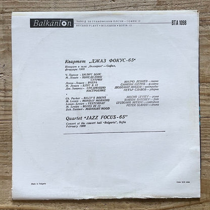 QUARTET JAZZ FOCUS 65 - Bulgarian Balkanton Original
