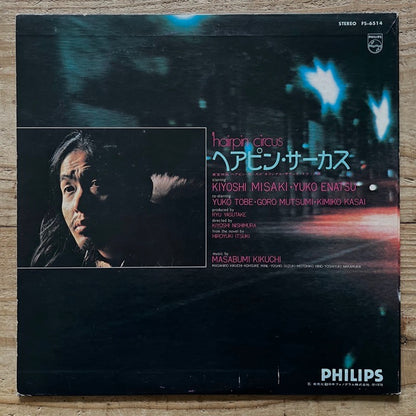 MASABUMI KIKUCHI SEXTET / HAIRPIN CIRCUS - Japan Philips single sleeve 2nd.