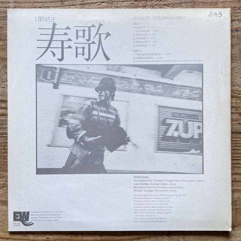 TERUMASA HINO / HOGIUTA - Japan East Wind Original