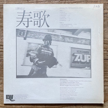 TERUMASA HINO / HOGIUTA - Japan East Wind Original