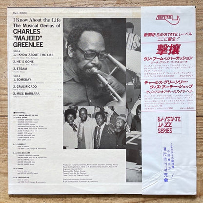 CHARLES GREENLEE / I KNOW ABOUT THE LIFE - Japan Baystate Promo original